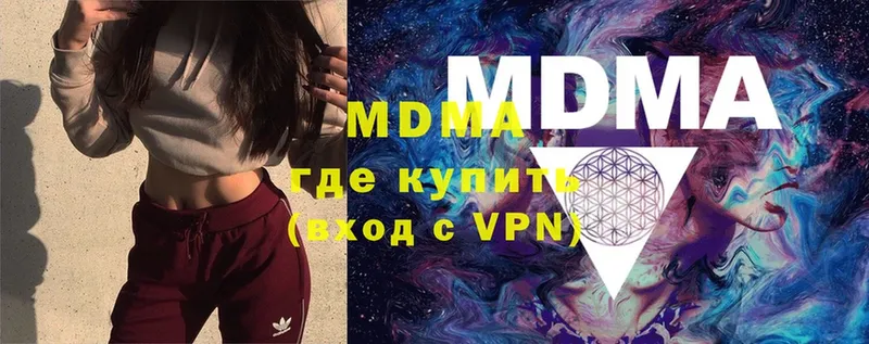 MDMA молли Ермолино